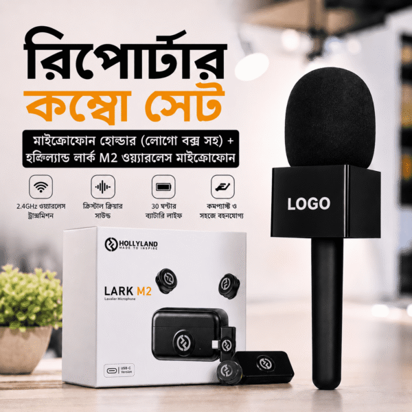 Reporter Pro Combo – Logo Box Microphone Holder with Hollyland Lark M2 Inspired Wireless Microphone