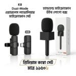 Professional Interview Kit Combo – Microphone Holder with Logo Box + K8 Wireless Microphone