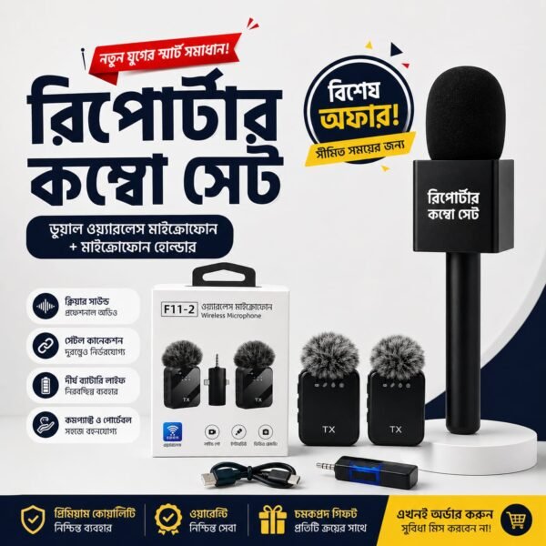 Professional Reporter Kit Combo – Logo Box Microphone Holder + F11-2 Dual Wireless Microphone