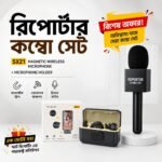 Professional Reporter Kit Combo – Microphone Holder With Logo Box + SX21 Magnetic Wireless Microphone